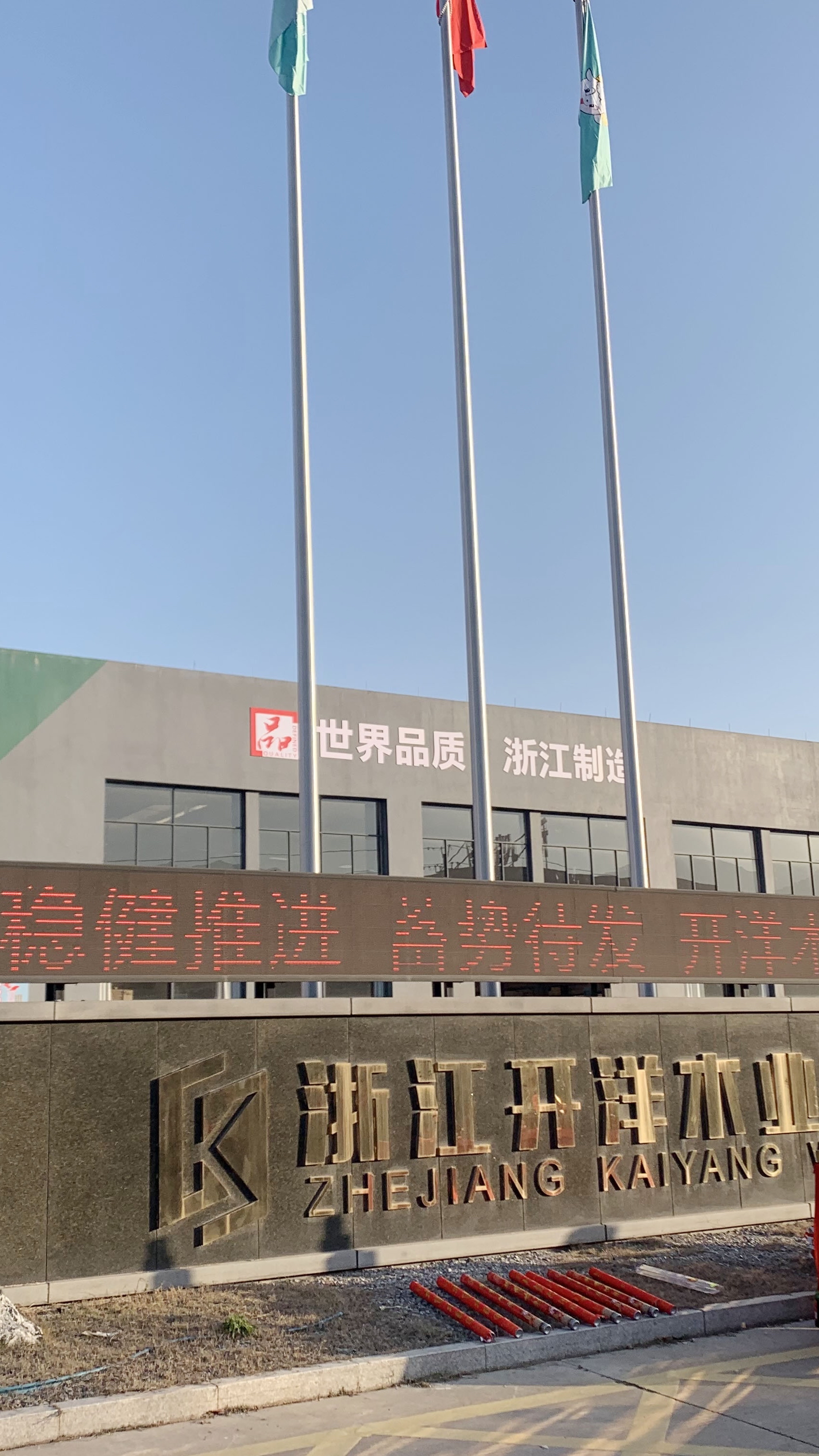圖片-工廠大門.jpg